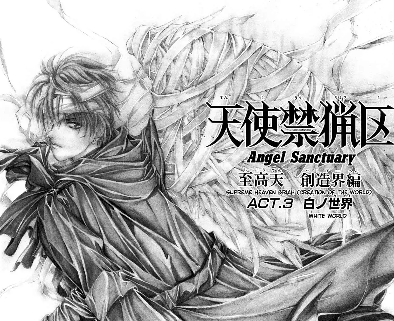 Angel Sanctuary Chapter 91 5